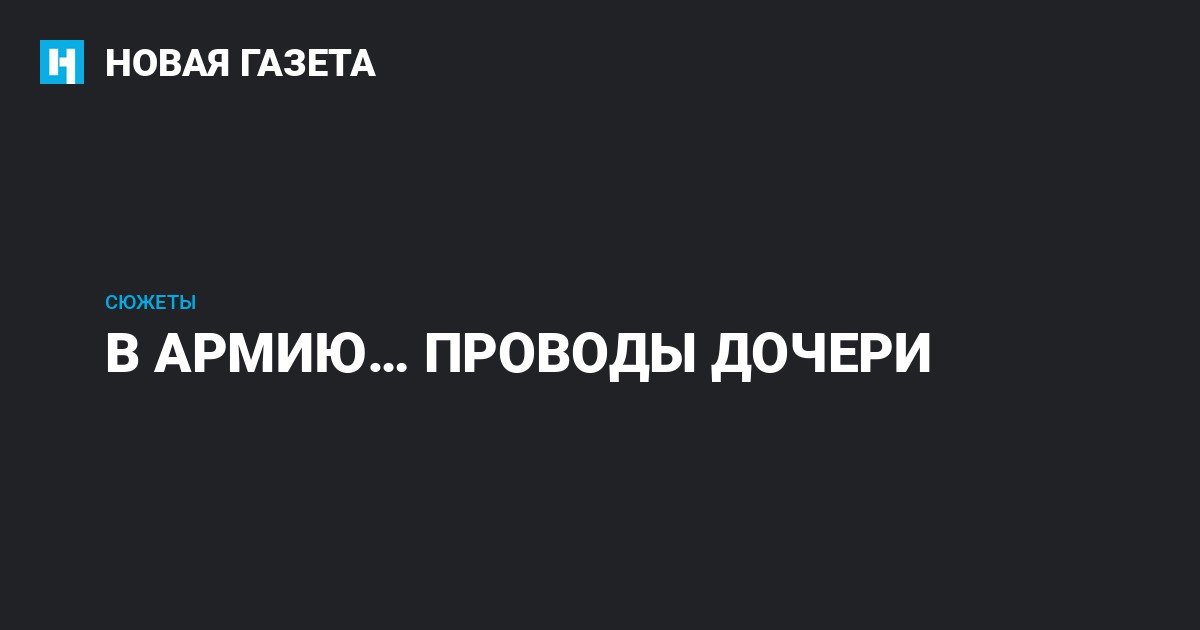 Сценарий проводов в армию веселый — Сценарий праздников