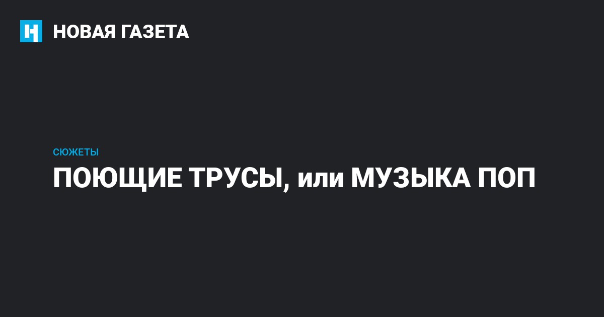 Экс-участница Поющих трусов снялась в порно ради скандала