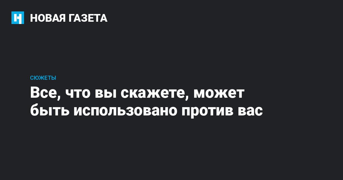 Правило Миранды - гарантия обеспечения чести и достоинства человека