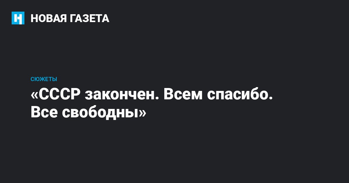 Футболка «Всем спасибо все свободны» RUS мужская— Купить в интернет-магазине | Маффин