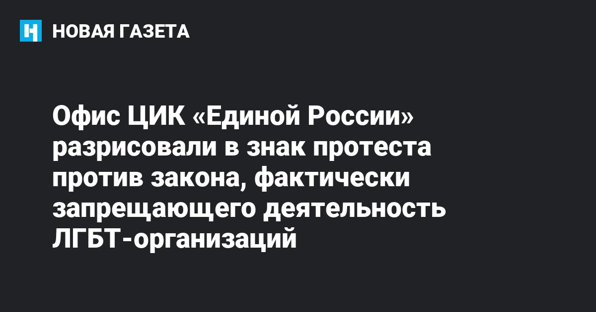 Полтавченко подписал закон, запрещающий пропаганду гомосексуализма и педофилии