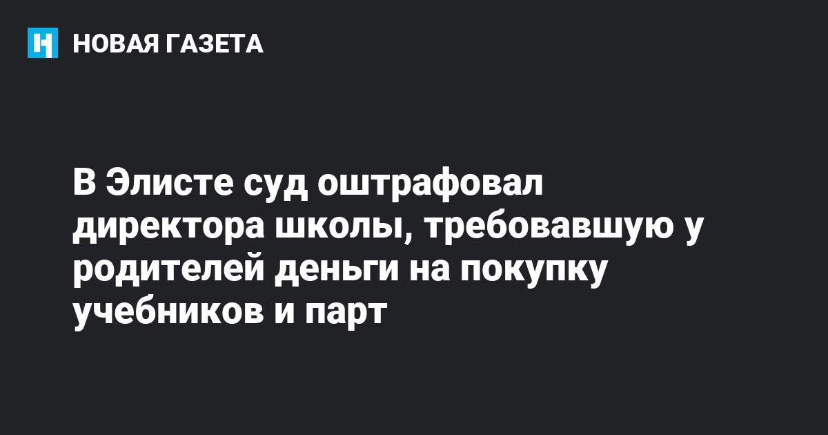 Размер стандартной парты в школе на 2 человека