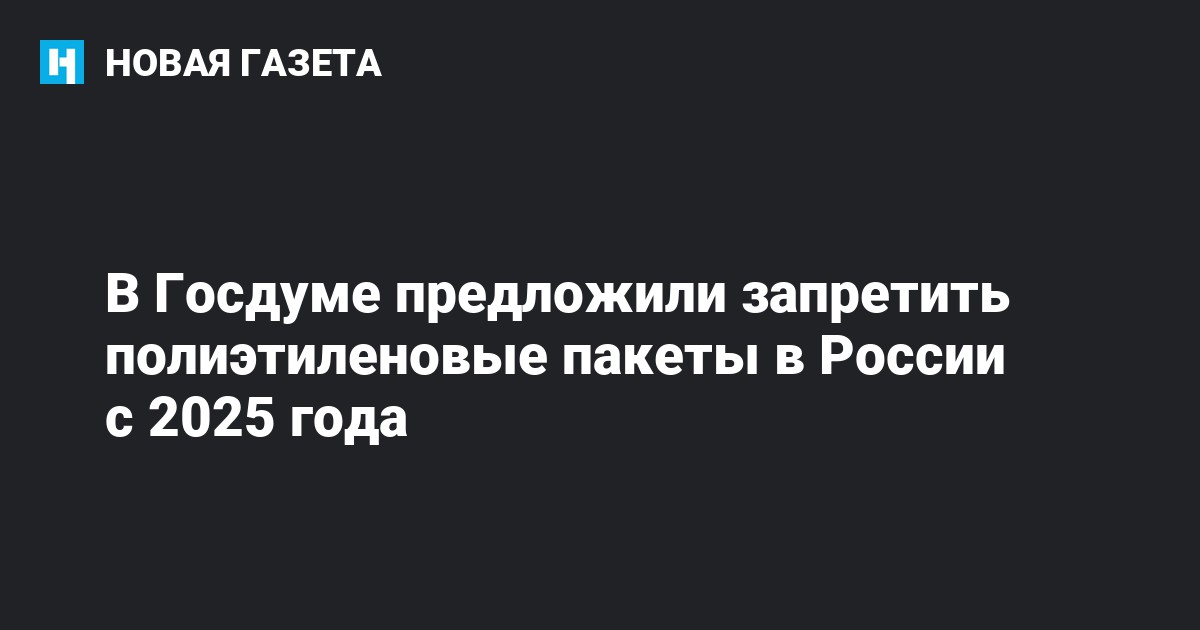 Новая Россия В 2025 Году