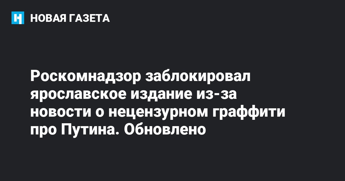 Сайт заблокирован роскомнадзором. Роскомнадзор официальный сайт. Ярославский роскомнадзор. Ярославский роскомнадзор. Федеральная служба по надзору в сфере связи.