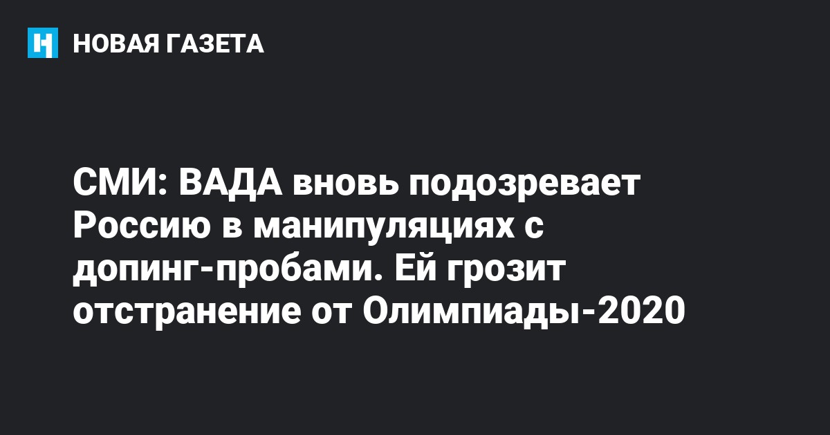 Если на спортсмена наложено временное отстранение русада