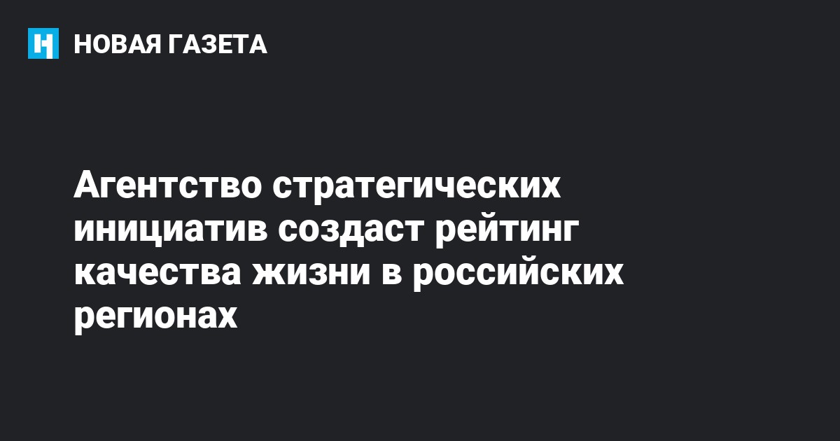 Агентство стратегических инициатив гранты