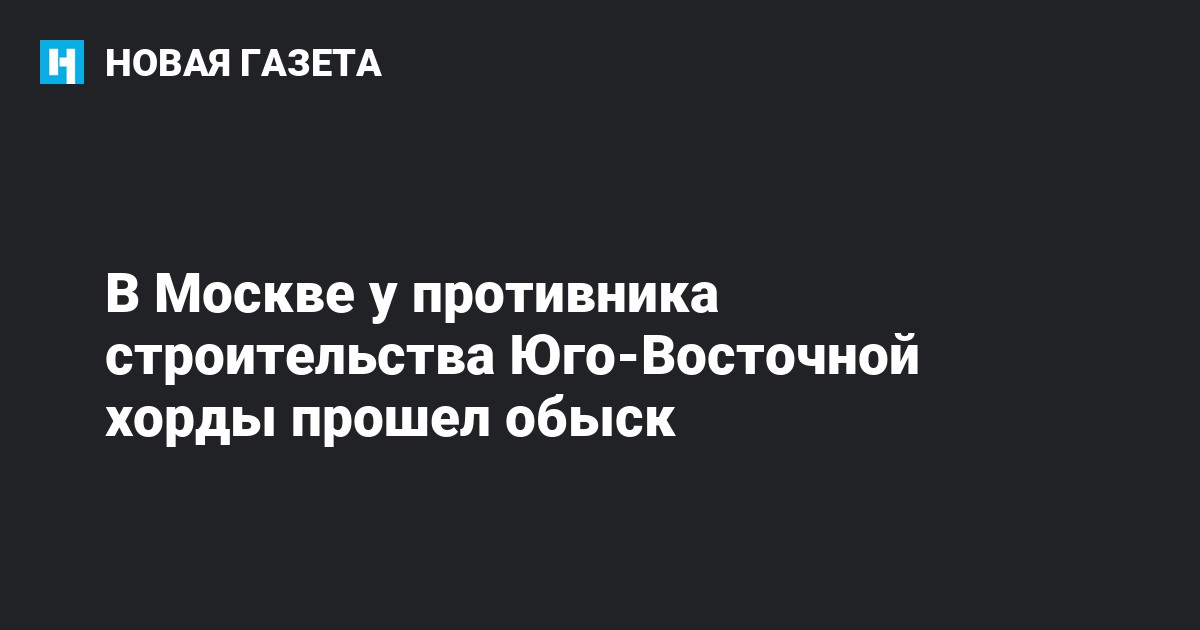 Строительство юго восточной хорды в москве схема