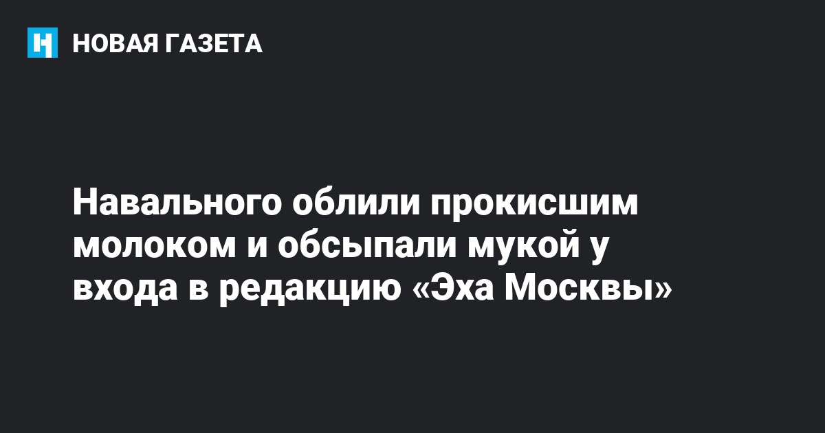 Машину обсыпали мукой Машину обсыпали мукой