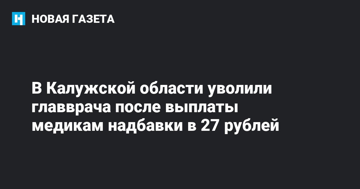 План питания за 27 рублей развод