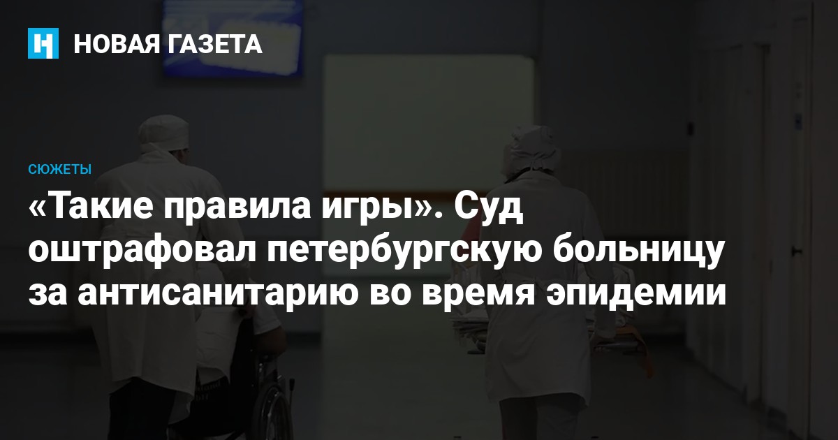 Почему в больнице заклеена вентиляция