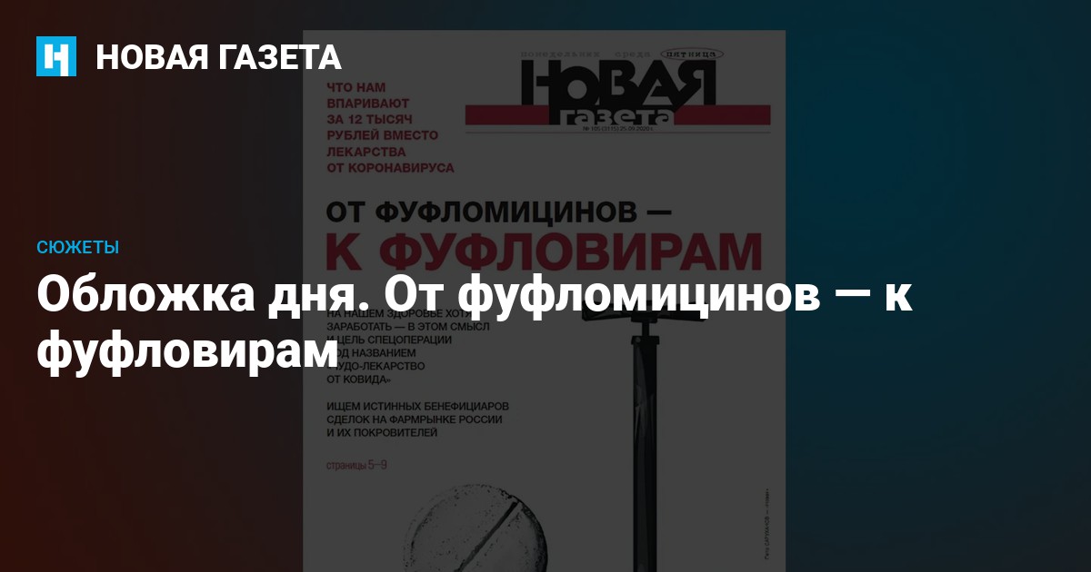 Приложение новая газета не работает