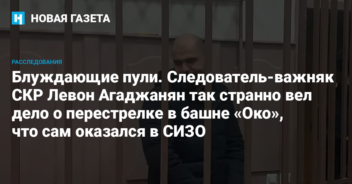 Перестрелка в башне око Перестрелка в башне око