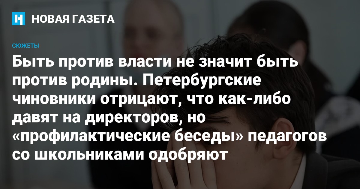 быть против власти не значит скачать
