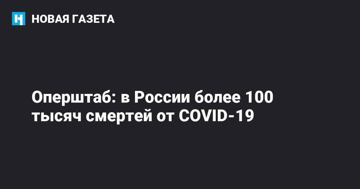 100 смертей