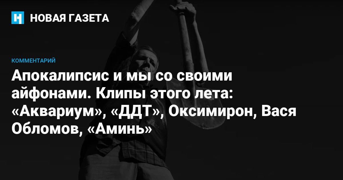 Вот и кончилось всё - ДДТ - Аккорды, тексты песен, видео, аудио. МУЗБАНК | MUZBANK