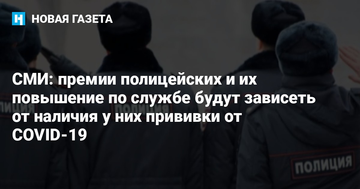 Будет ли премия полиции