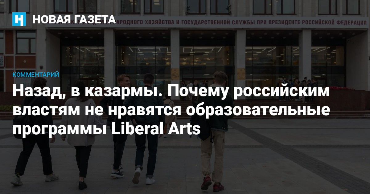 Liberal Arts   