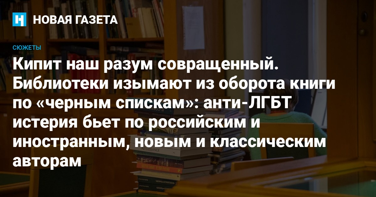 Как в библиотеках Крыма соблюдают закон о запрете пропаганды ЛГБТ - РИА Новости Крым, 