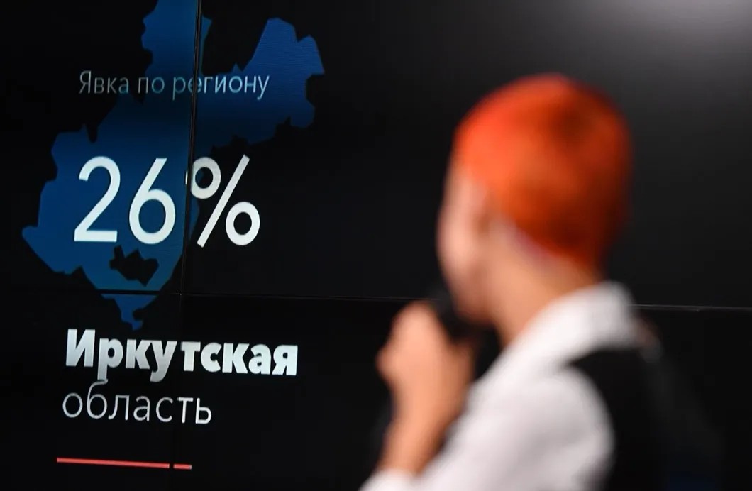 Данные о явке избирателей на выборы в Иркутской области. Фото: РИА Новости
