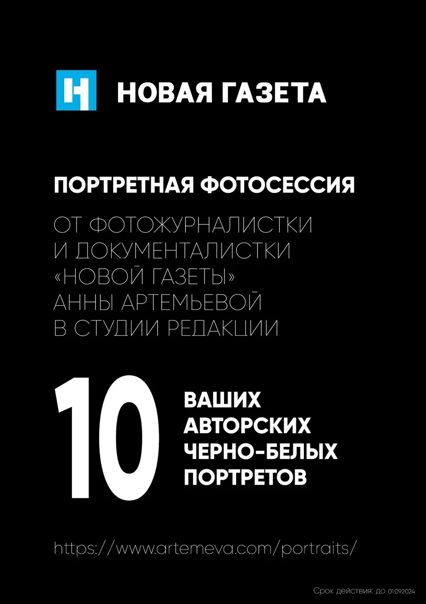 Битлз» и Горбачев, Смоляков и Акинфеев, Ширвиндт и Рост. Артефакты с такими  именами выставлены на аукцион в честь 31-го дня рождения «Новой».  Участвуйте! — Новая газета