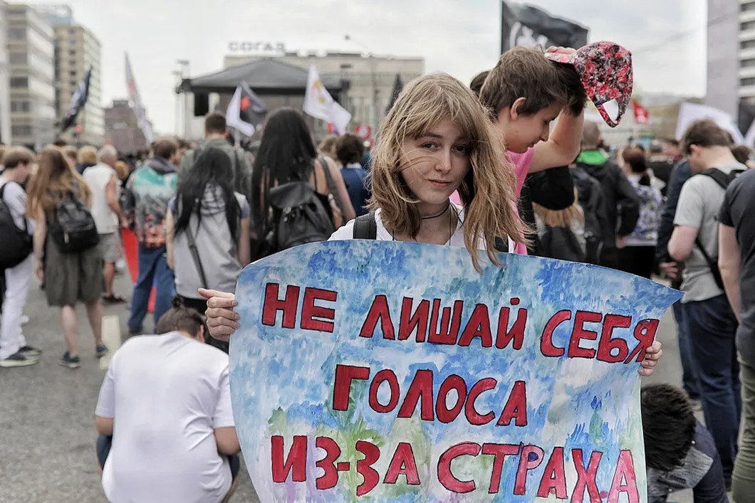 Участница митинга. Фото: Влад Докшин / «Новая газета»