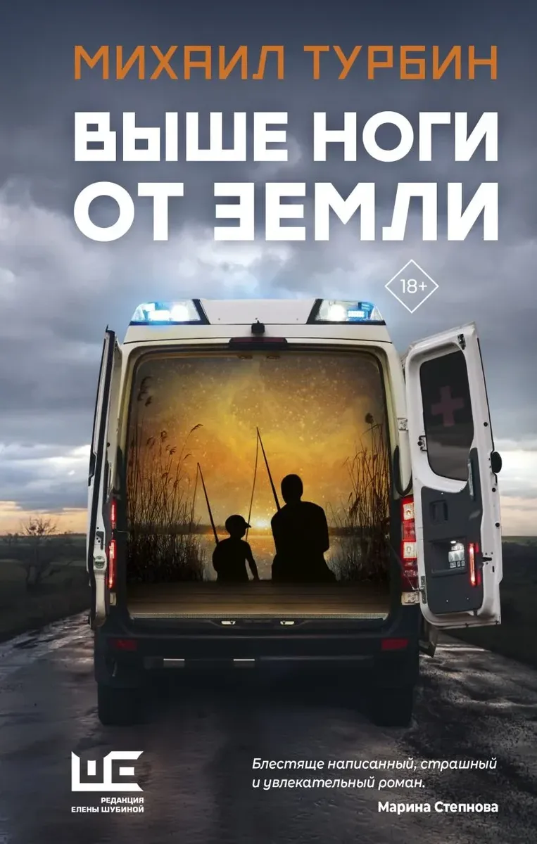 Всем показалось, что они в Москве». О психбольнице, эмиграции и госсмехе:  книжные новинки, которые нельзя пропустить — Новая газета