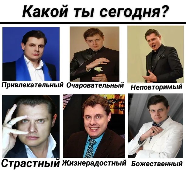 Один из мемов про Евгения Понасенкова