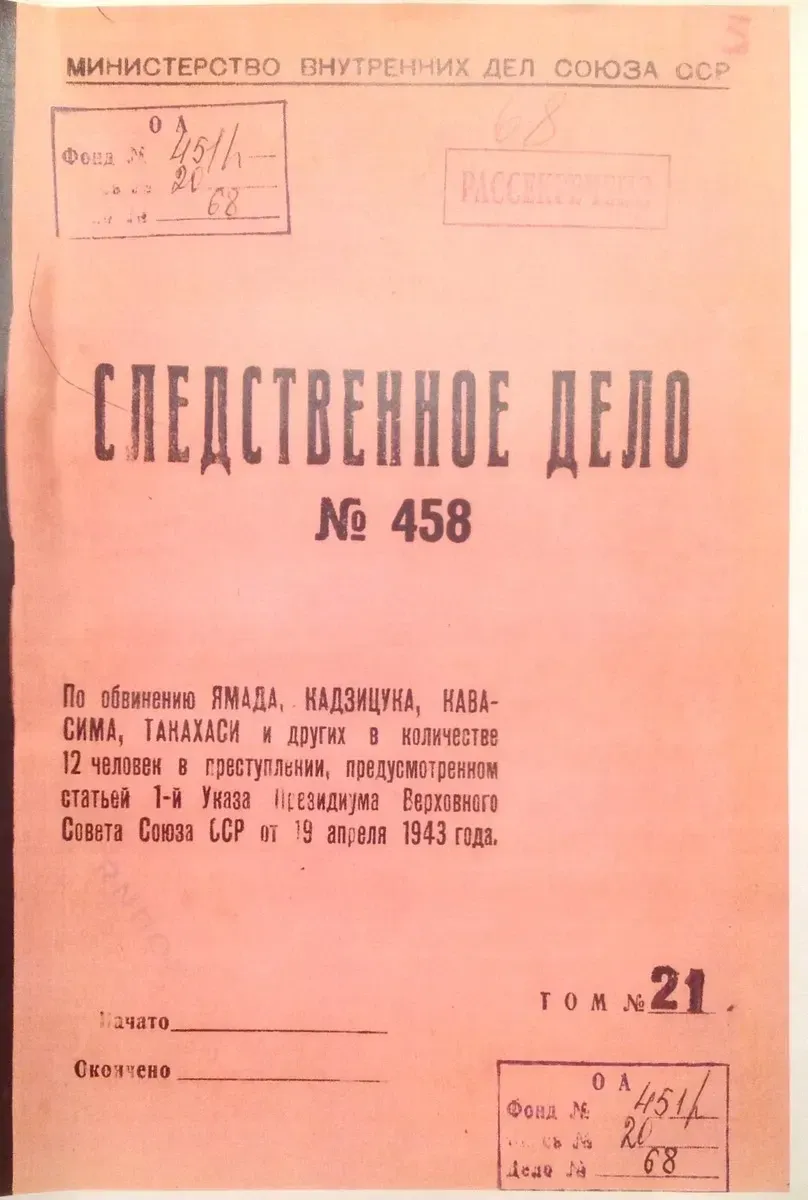 Бревна» для победы великой Японии (18+). 67 лет назад прозвучали признания  в чудовищных преступлениях против человечества: научных экспериментах на  людях, применении бактериологического оружия — Новая газета