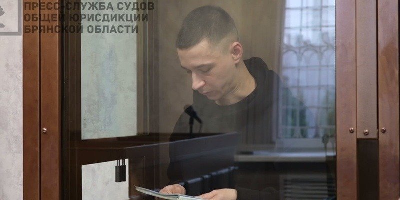 Евгений Пархоменко. Фото: пресс-служба судов общей юрисдикции Брянской области