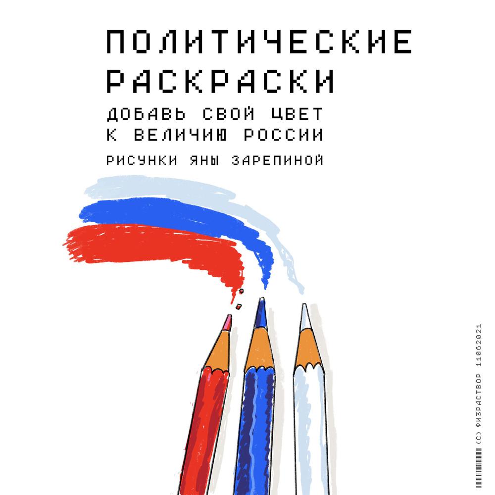 Первая в современной истории Отечества политическая раскраска. Спикер Совета Федерации Валентина Матвиенко, заместитель председателя Совета Безопасности, председатель партии «Единая Россия» Дмитрий Медведев и глава Роскосмоса Дмитрий Рогозин на праздновании 100-летия Макондо.