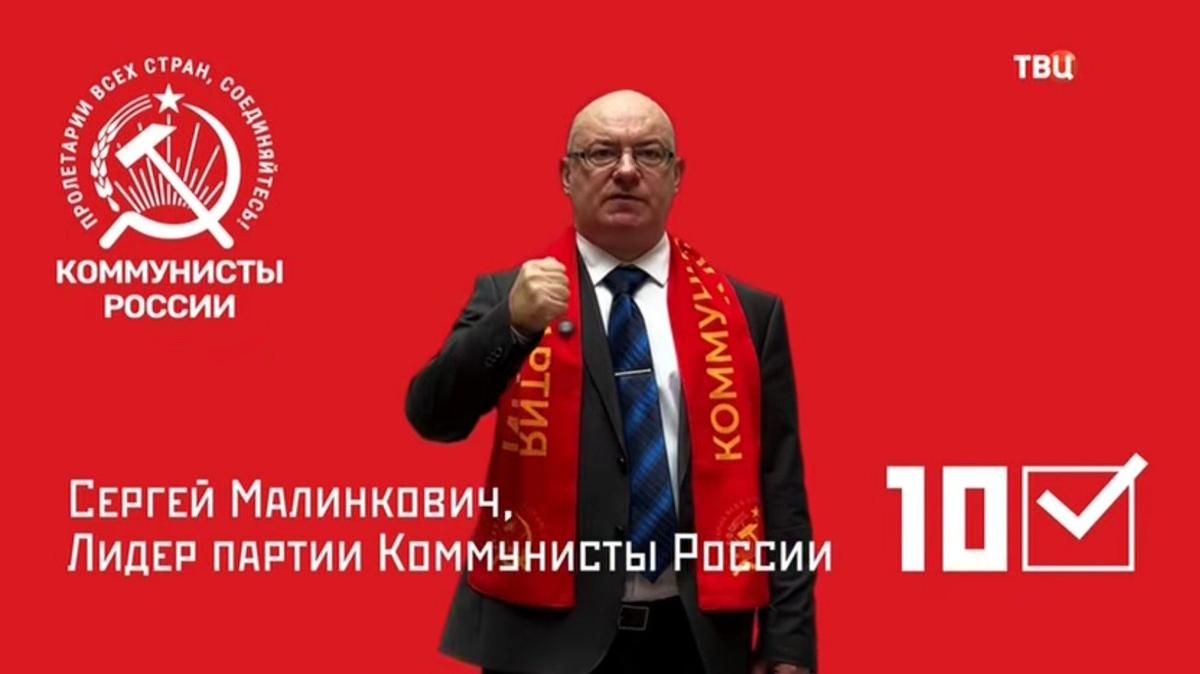 Депутаты от партии «Коммунисты России». Скриншот с видео / ТВЦ