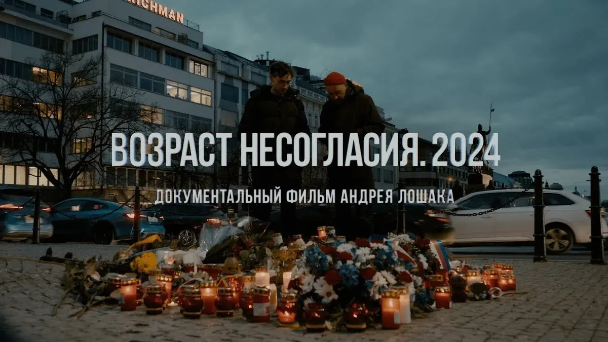 Травмированы Россией. «Возраст несогласия. 2024» — надежда на фоне  безнадежности — Новая газета