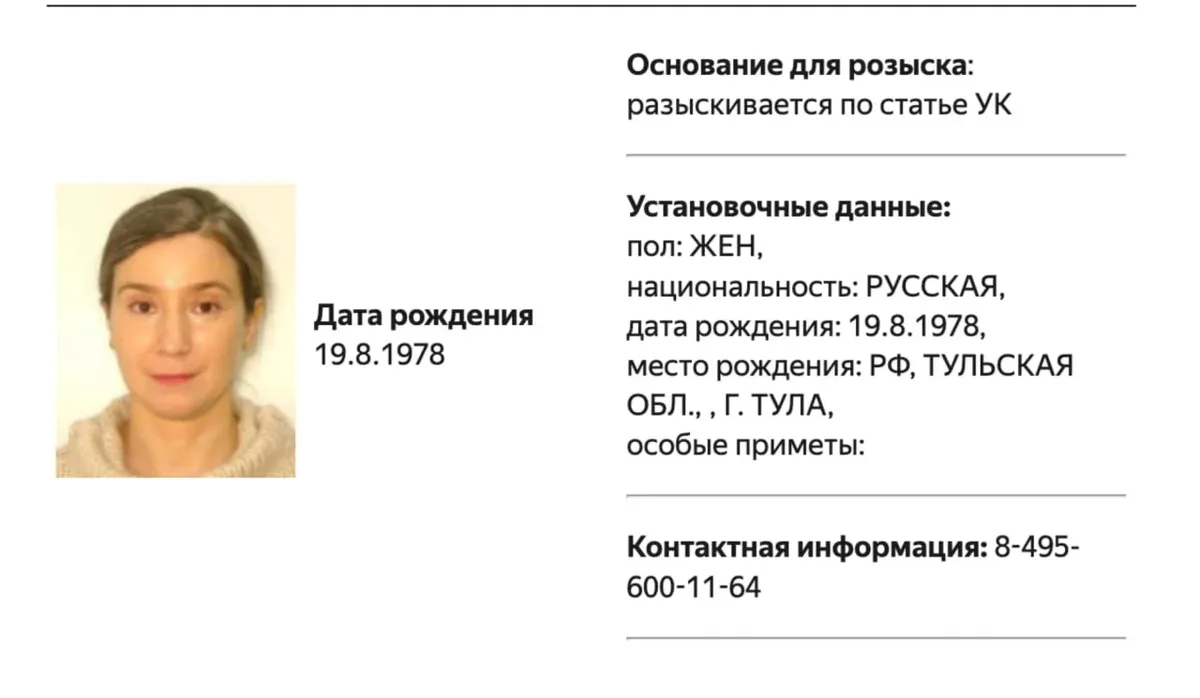 Эта карточка пропала из базы МВД, просуществовав в публичном доступе не более двух дней