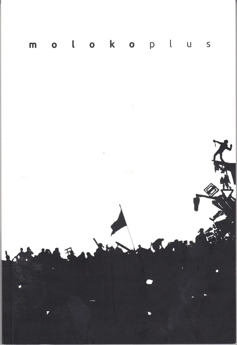 Обложка третьего номера альманаха moloko plus «Революция»