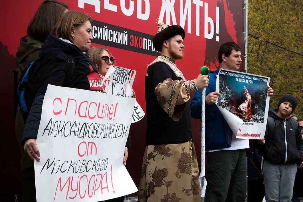 Активисты из Александрова на экопротесте в Москве. Фото: Светлана Виданова / «Новая»