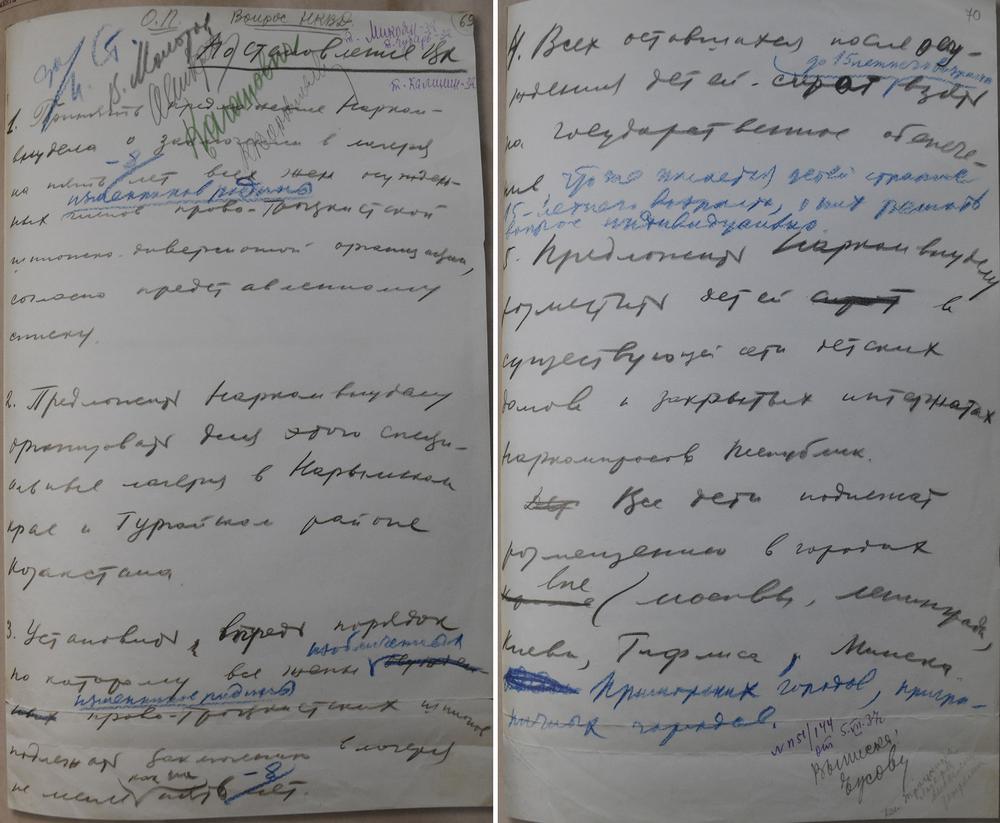 Решение Политбюро ЦК ВКП(б) от 5 июля 1937 года о членах семей «изменников родины» (ЧСИР)
