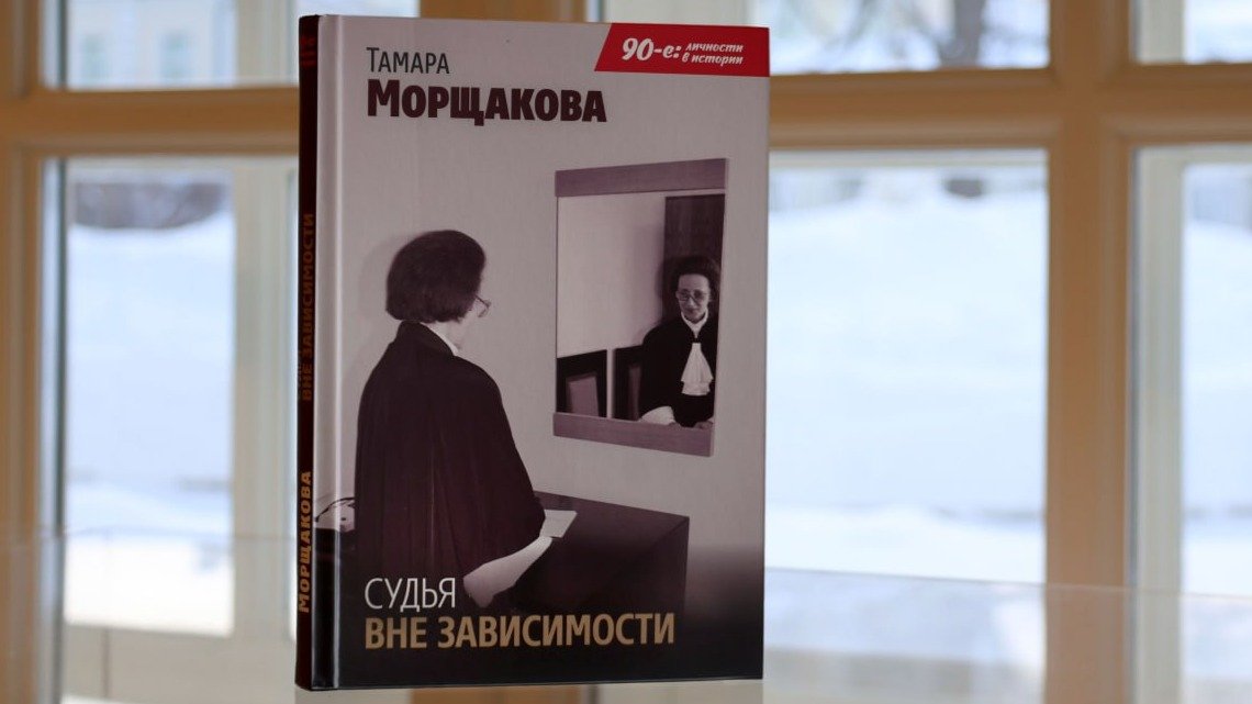 Мемуары о Конституции