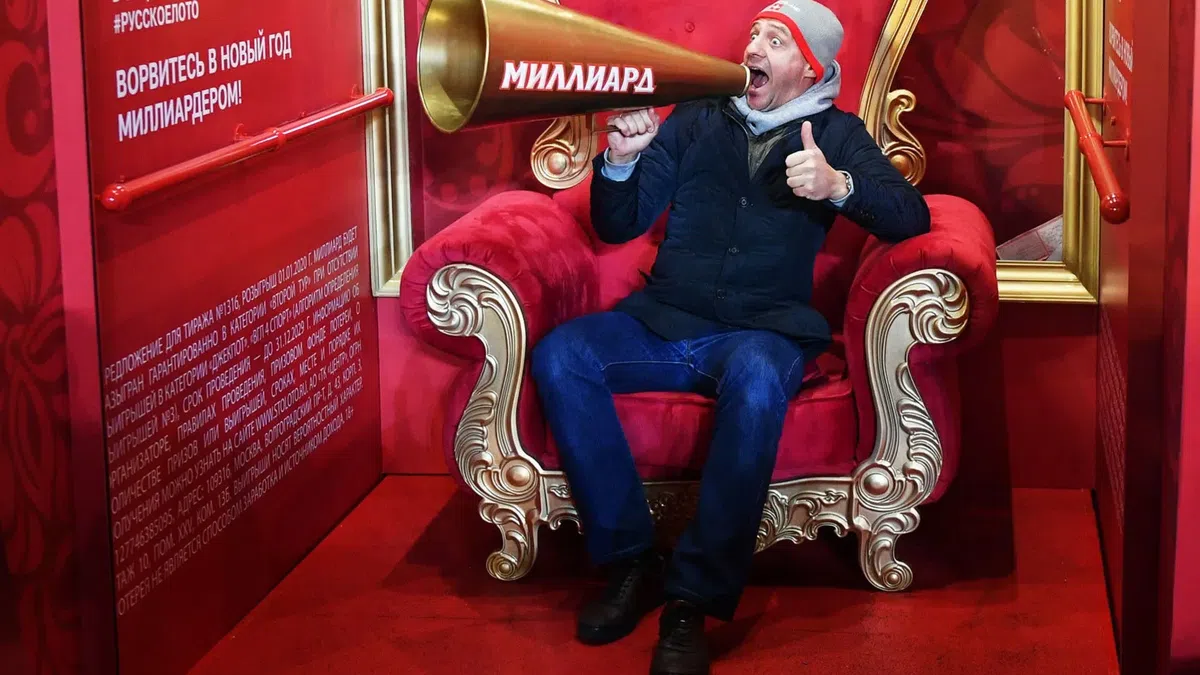 2 Миллиарда В Новый Год