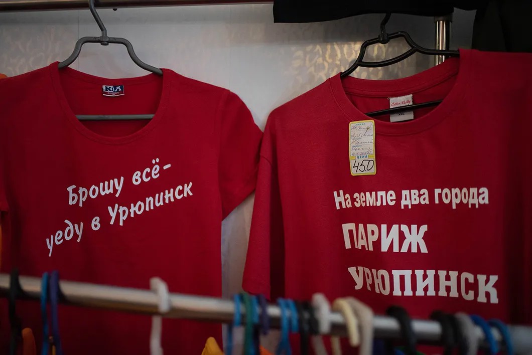 Сувениры города Урюпинск. Фото: Виктория Одиссонова / «Новая»