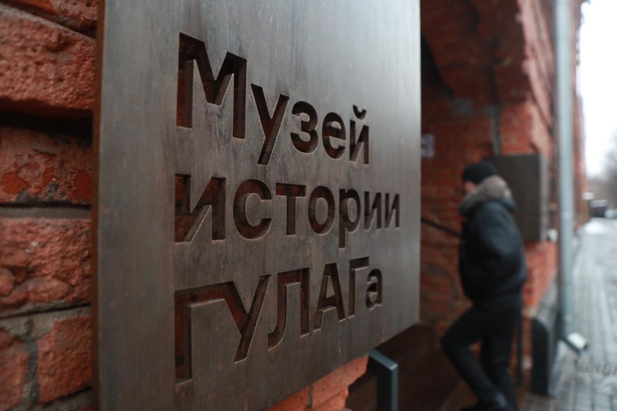 Музей истории ГУЛАГа. Фото: Сергей Фадеичев / ТАСС