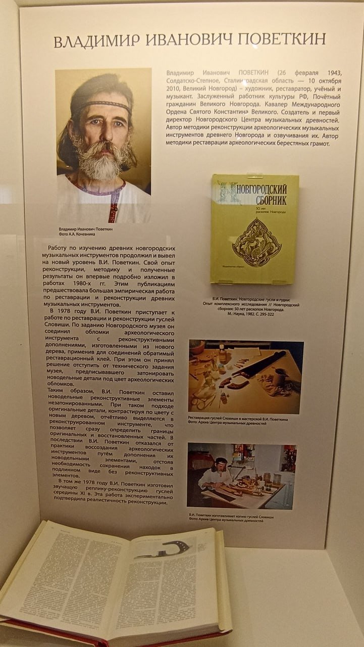 Часть экспозиции, посвященная В.И. Поветкину и Б.А. Колчину. Фото: Наталья Демина