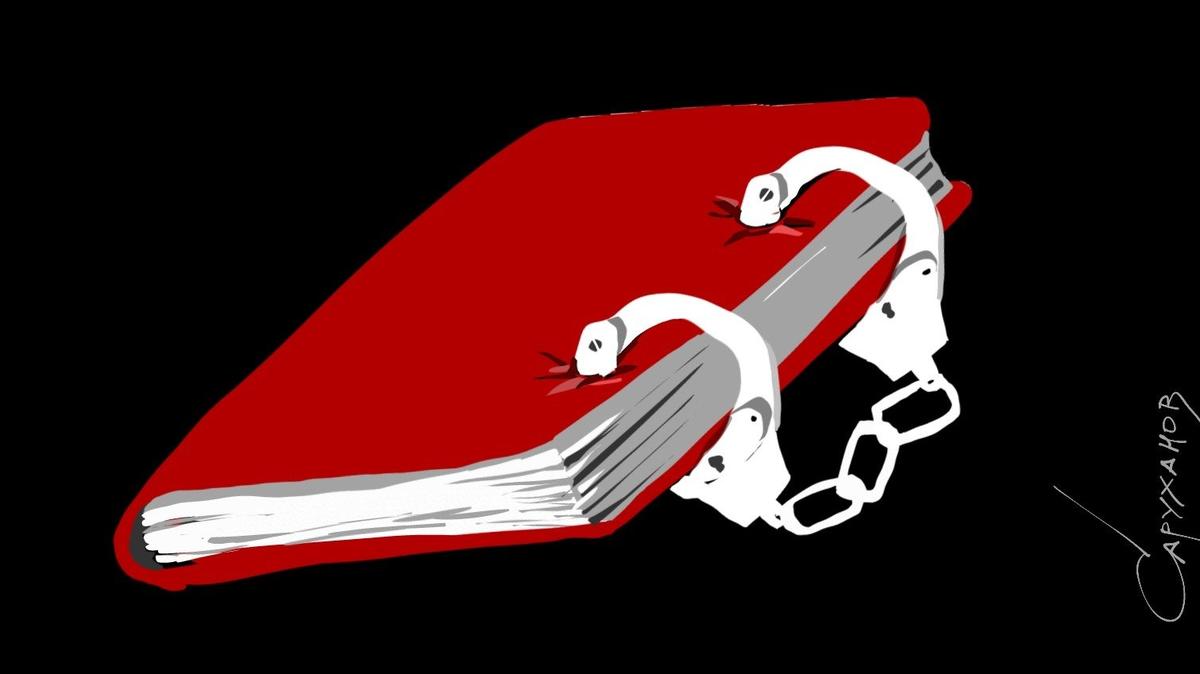 Цензурная осень