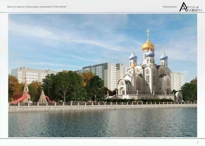 Визуализация храма. Источник: соцсети