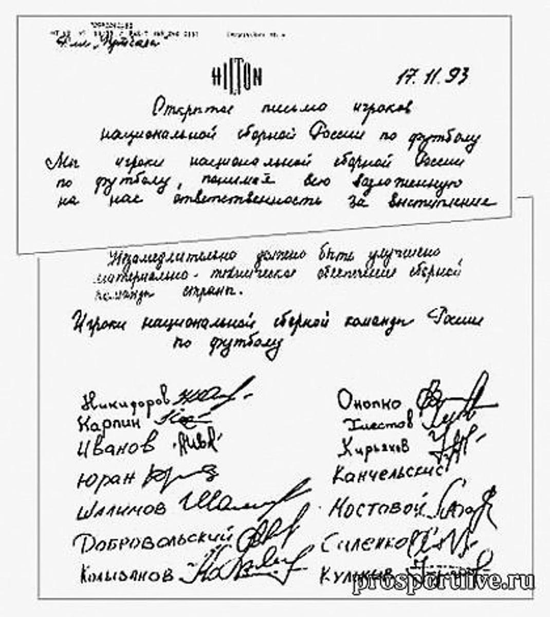 «Письмо четырнадцати». Источник: championat.com