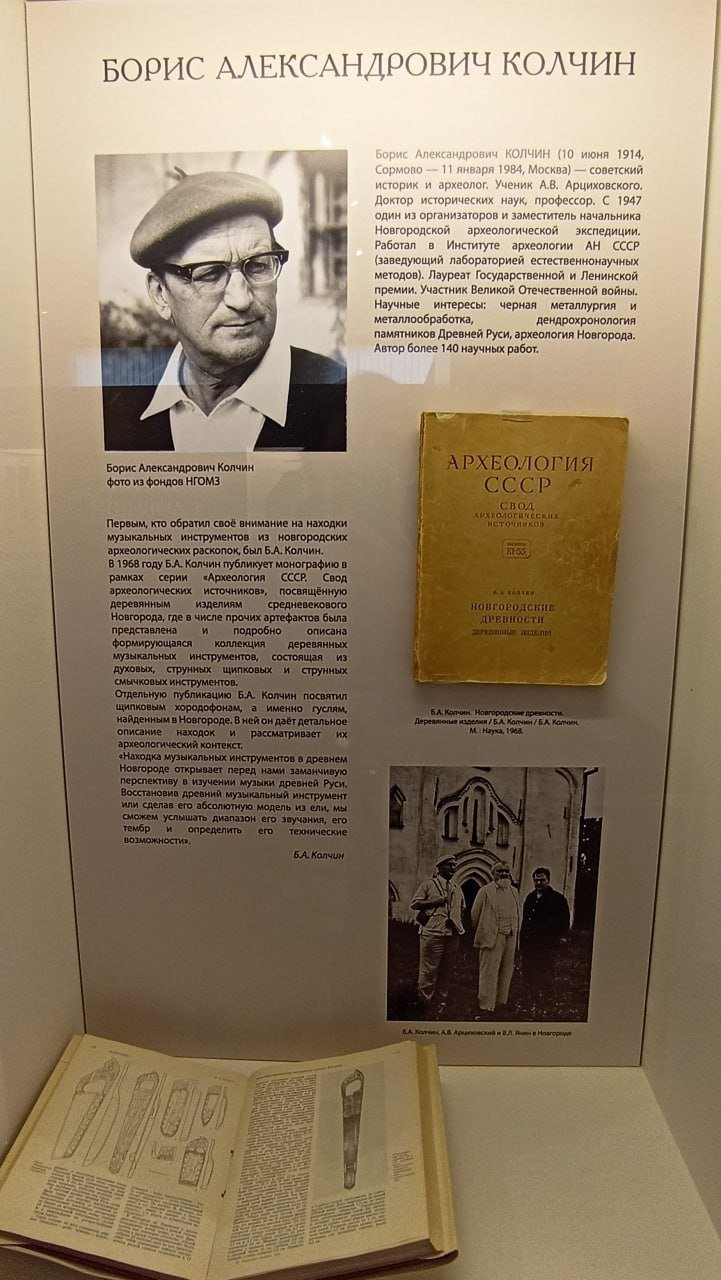 Часть экспозиции, посвященная В.И. Поветкину и Б.А. Колчину. Фото: Наталья Демина