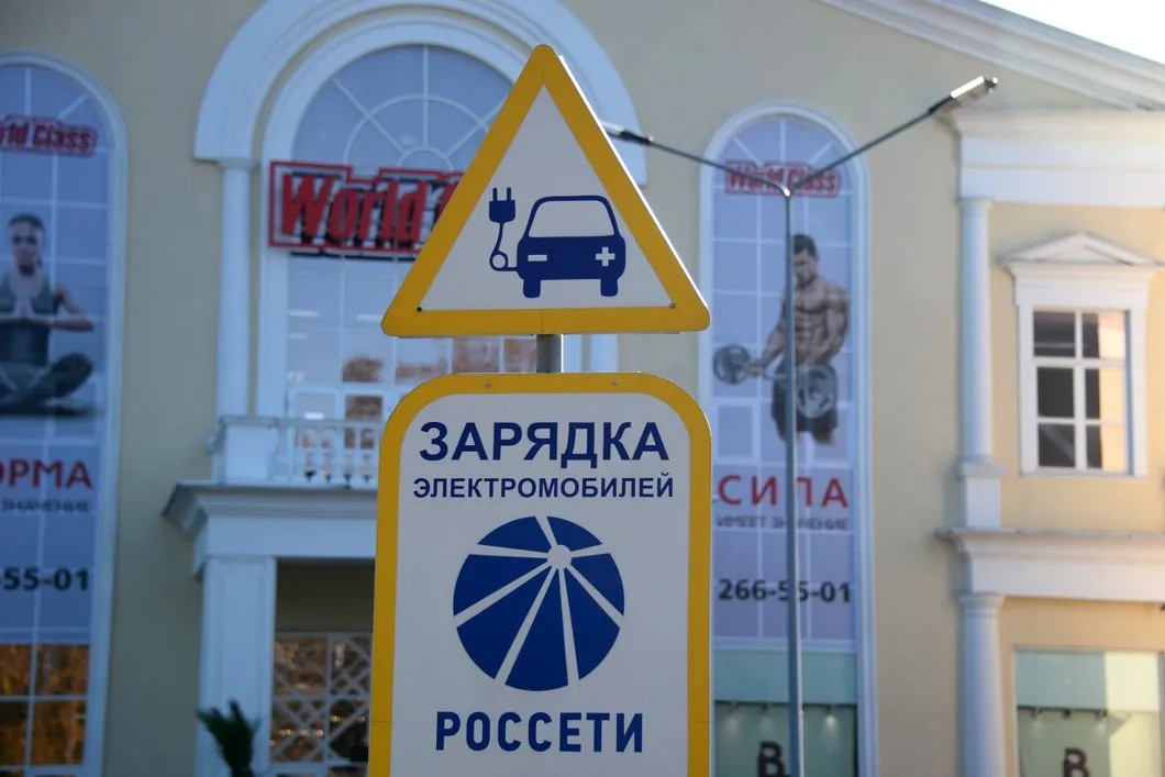 Зарядка электромобилей в Сочи. Фото: РИА Новости