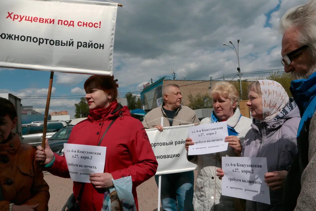 Москвичи с плакатами в поддержку программы сноса. Фото: Светлана Виданова/ специально для «Новой газеты»