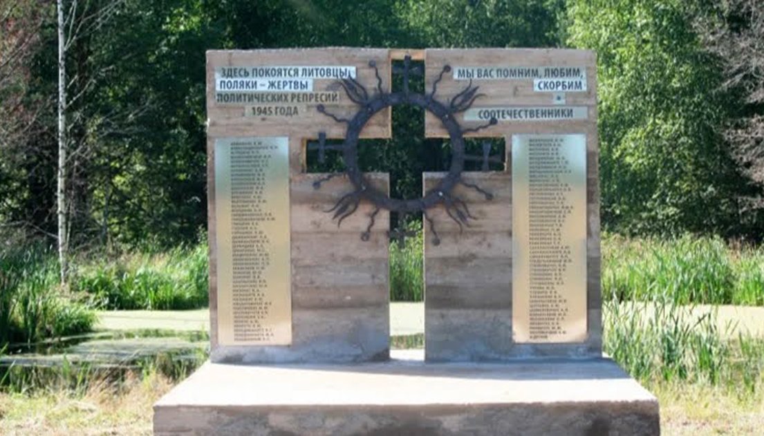 Памятник полякам и литовцам — жертвам политических репрессий. Фото: Центр исторической памяти