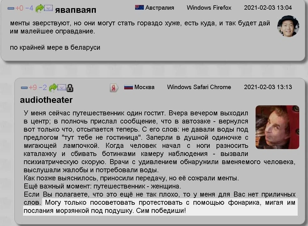 Москвича задержали из-за шуточного комментария