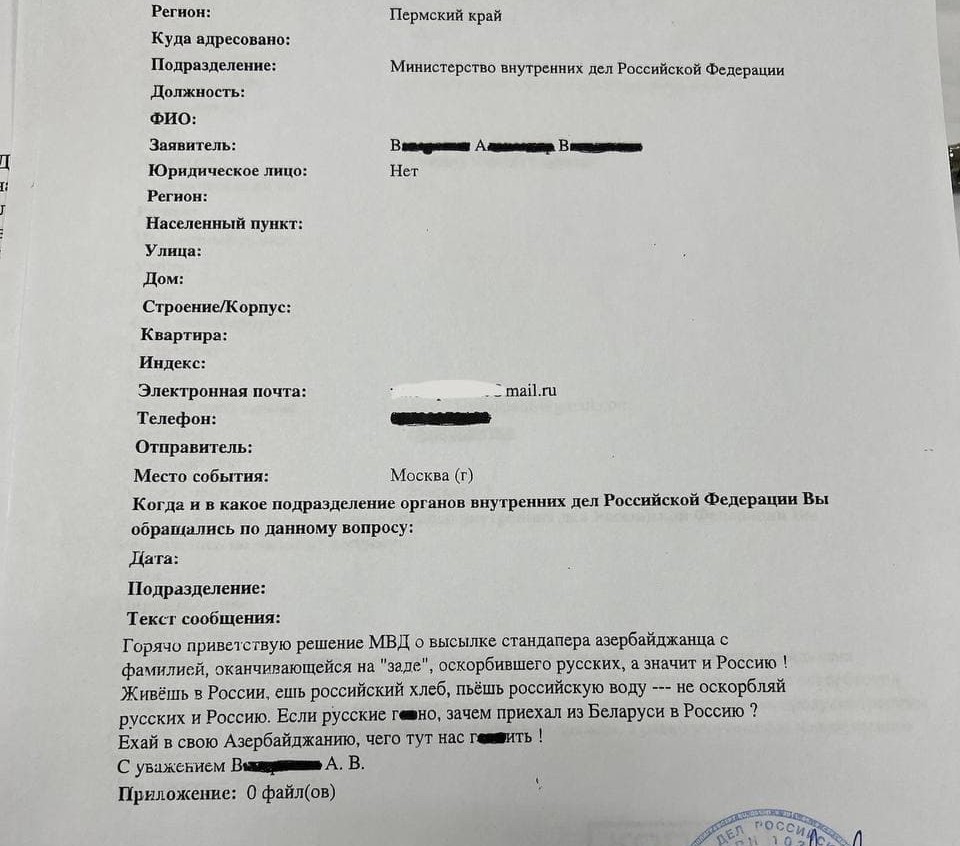 Пост, представленный МВД в суде. Фото: Сергей Бадамшин